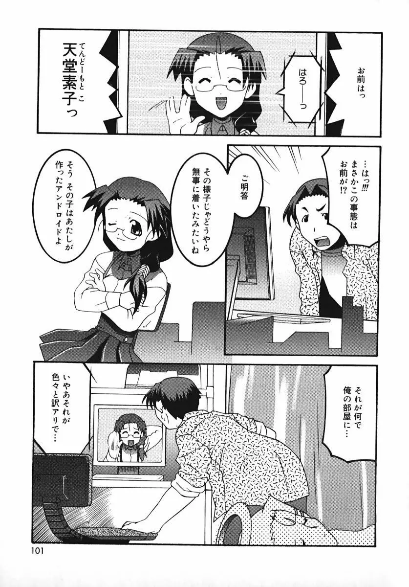 ラジカるベクトる Page.99