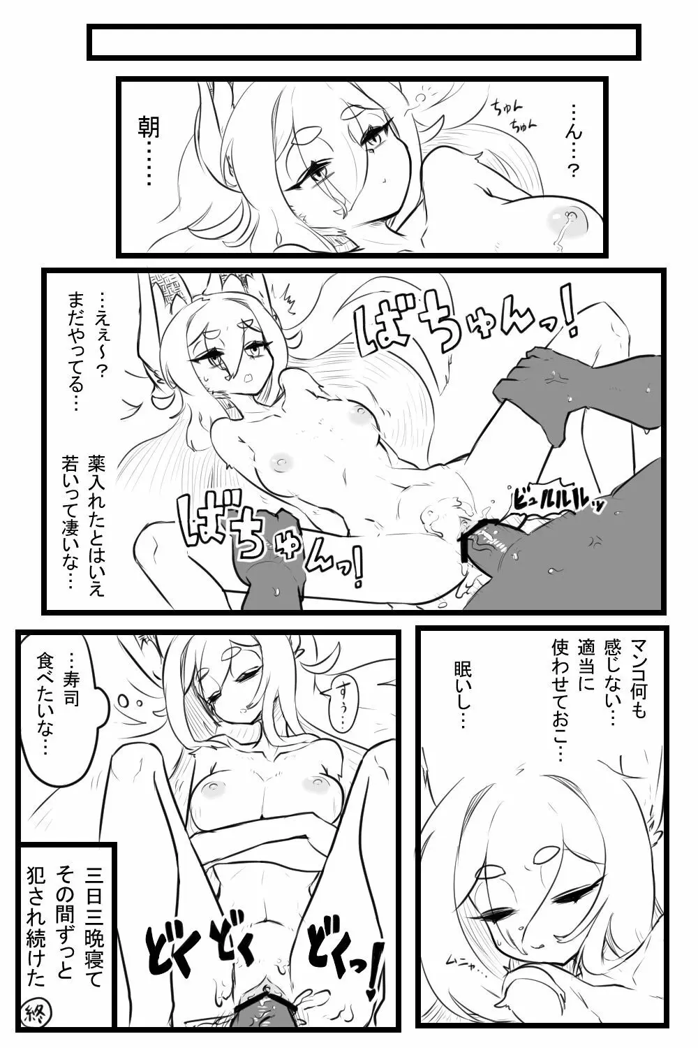 えち薬 Page.11