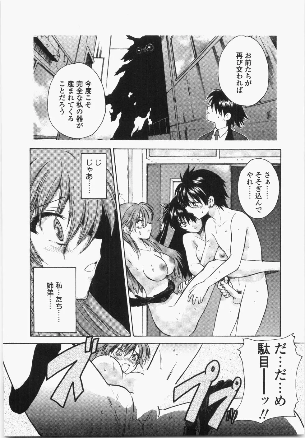 チェリーコンチェルト Page.139