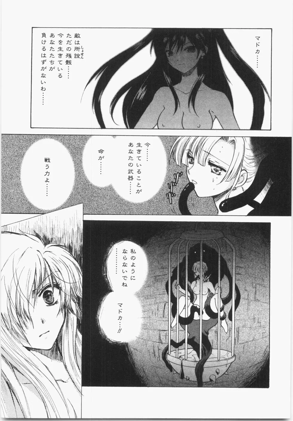 チェリーコンチェルト Page.153