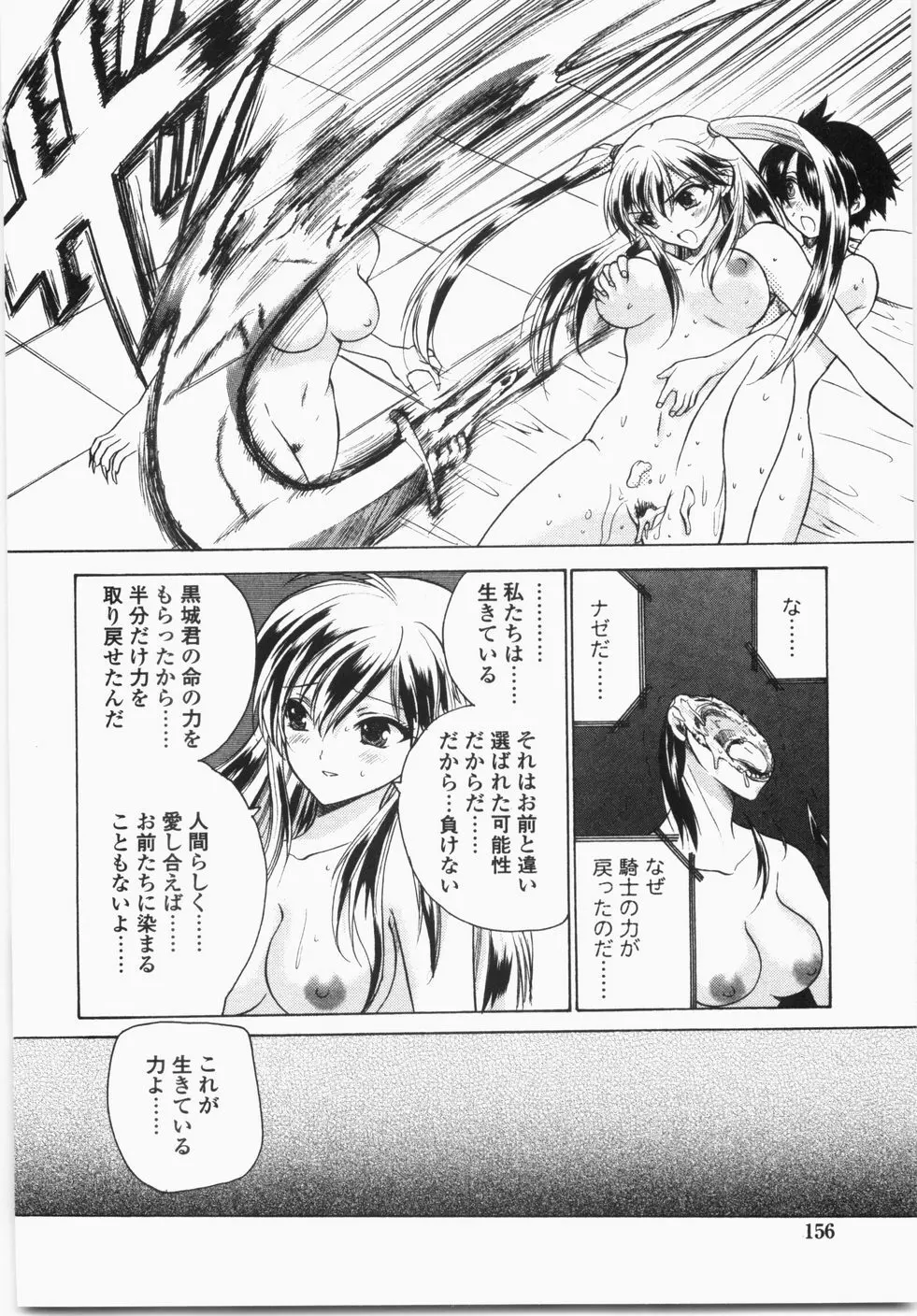 チェリーコンチェルト Page.160