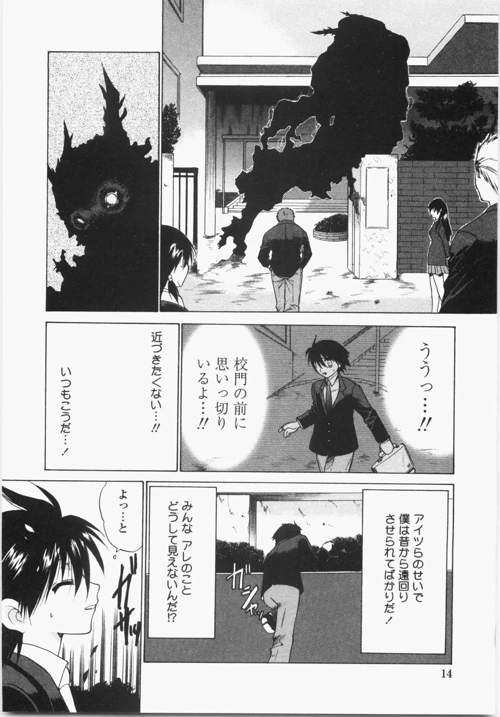 チェリーコンチェルト Page.18