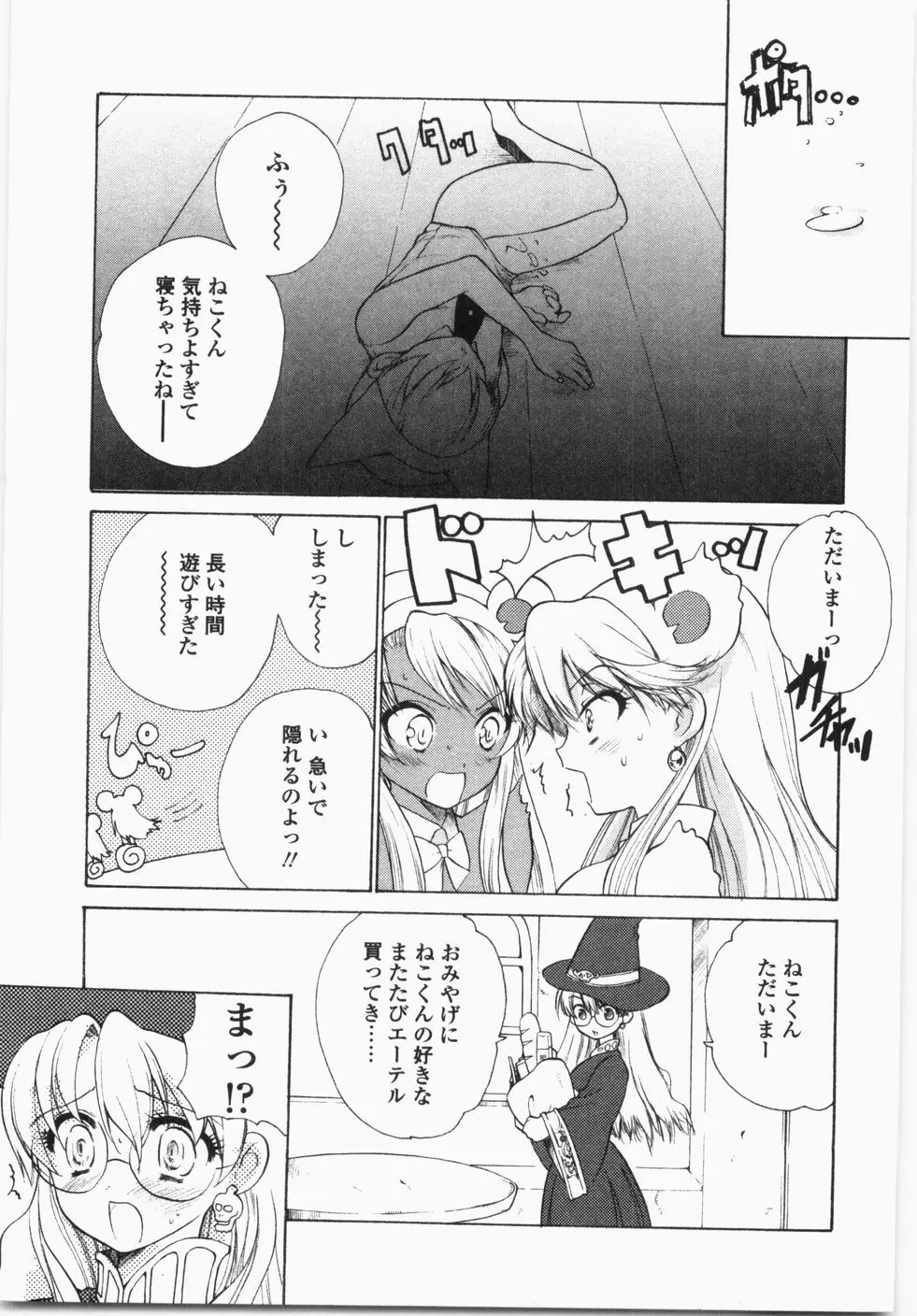 チェリーコンチェルト Page.183