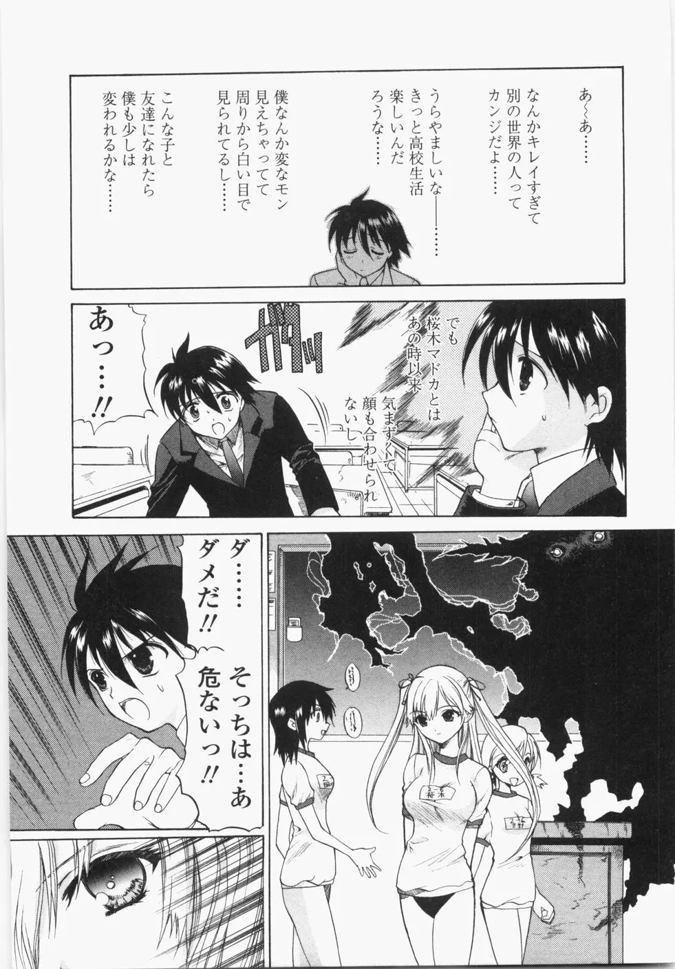 チェリーコンチェルト Page.21