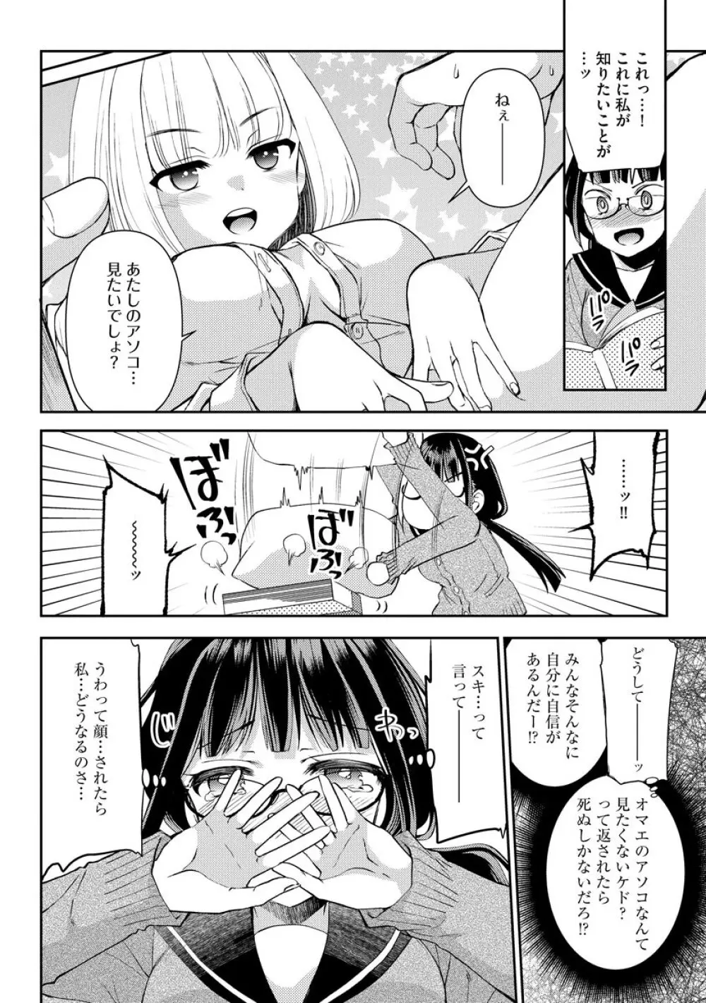 マガジンサイベリア Vol.145 Page.10