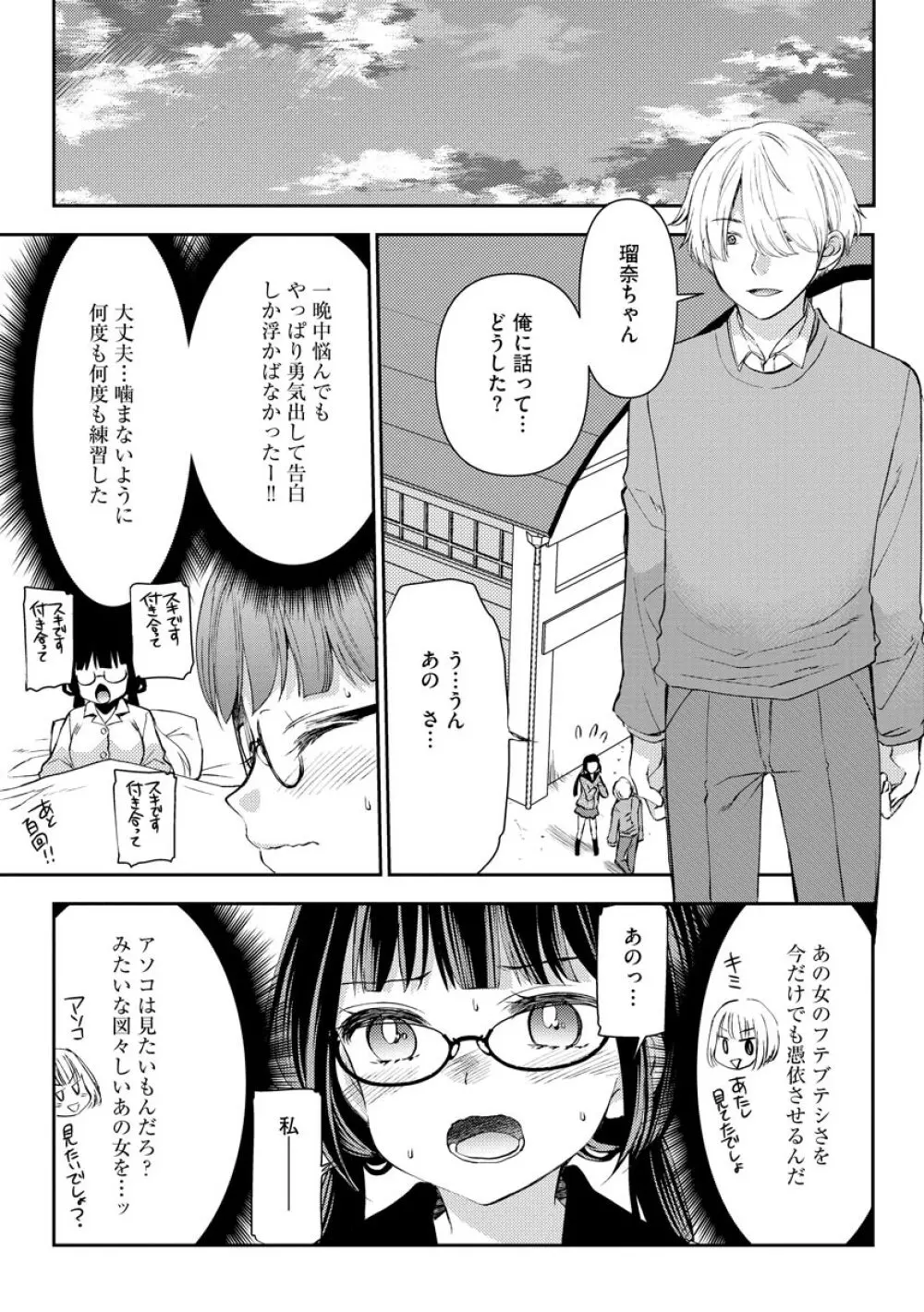 マガジンサイベリア Vol.145 Page.11