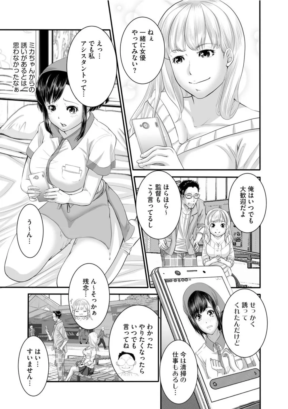 マガジンサイベリア Vol.145 Page.123