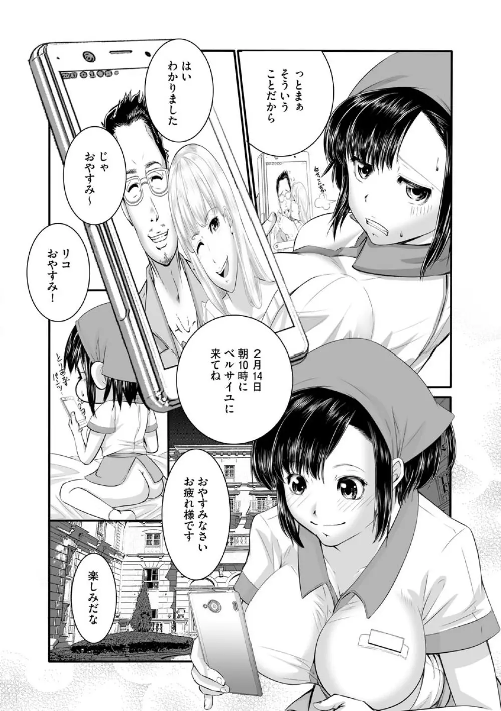 マガジンサイベリア Vol.145 Page.126