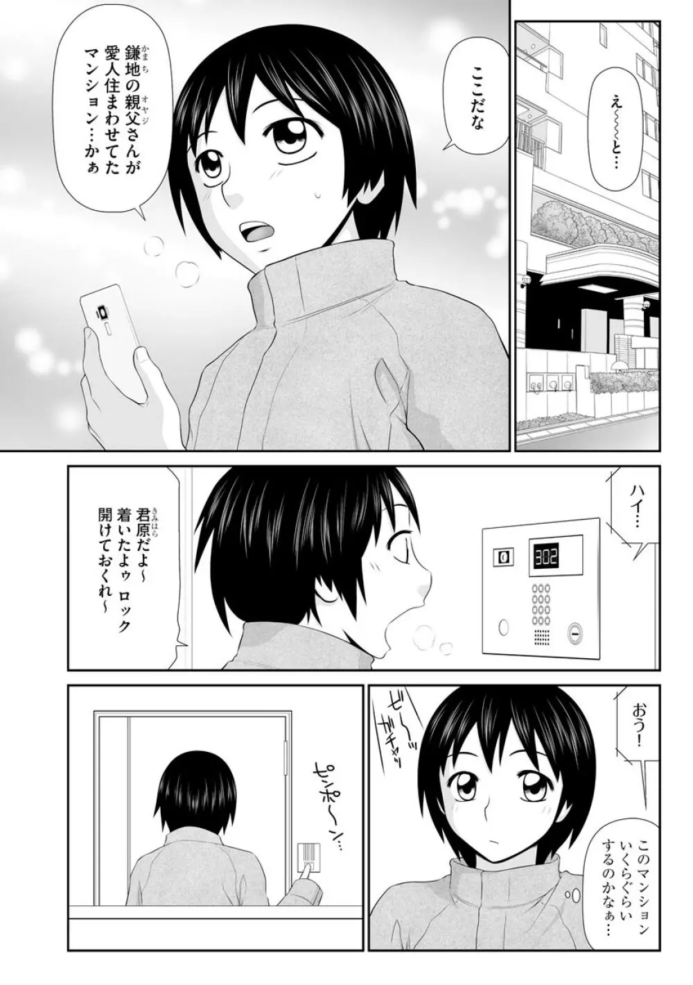 マガジンサイベリア Vol.145 Page.131