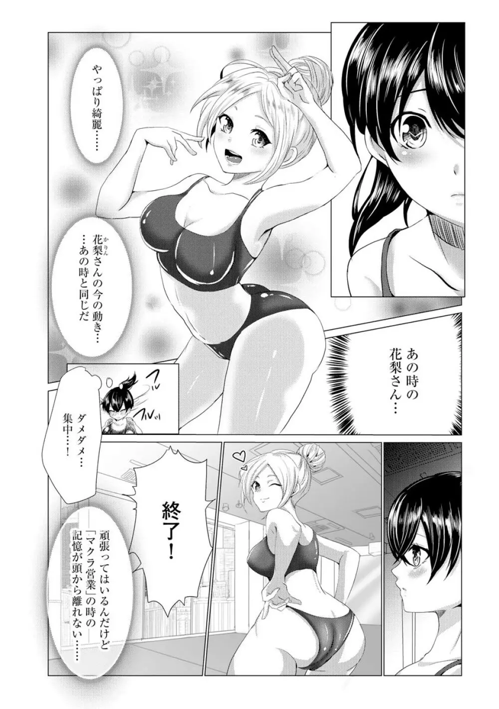 マガジンサイベリア Vol.145 Page.150