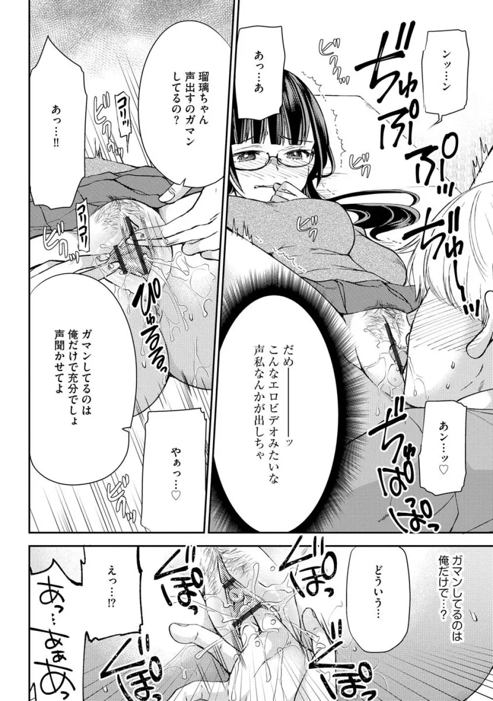 マガジンサイベリア Vol.145 Page.16