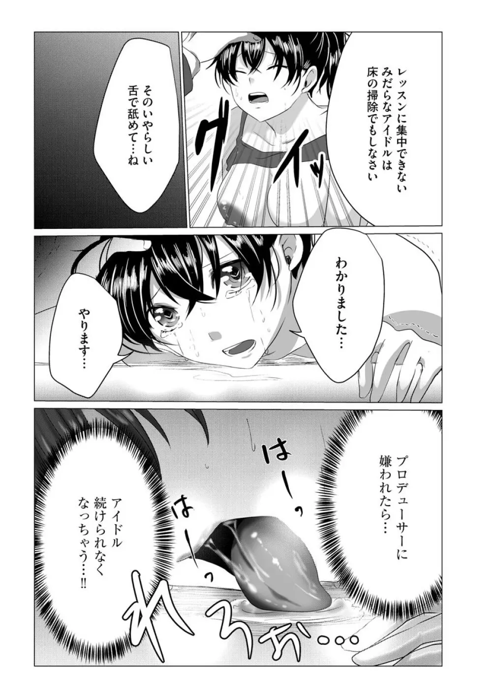 マガジンサイベリア Vol.145 Page.164