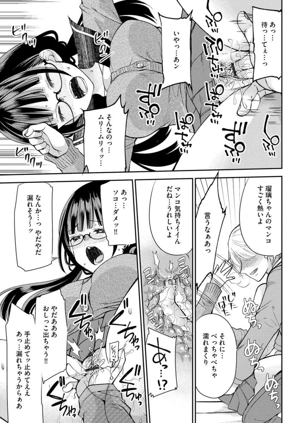 マガジンサイベリア Vol.145 Page.17