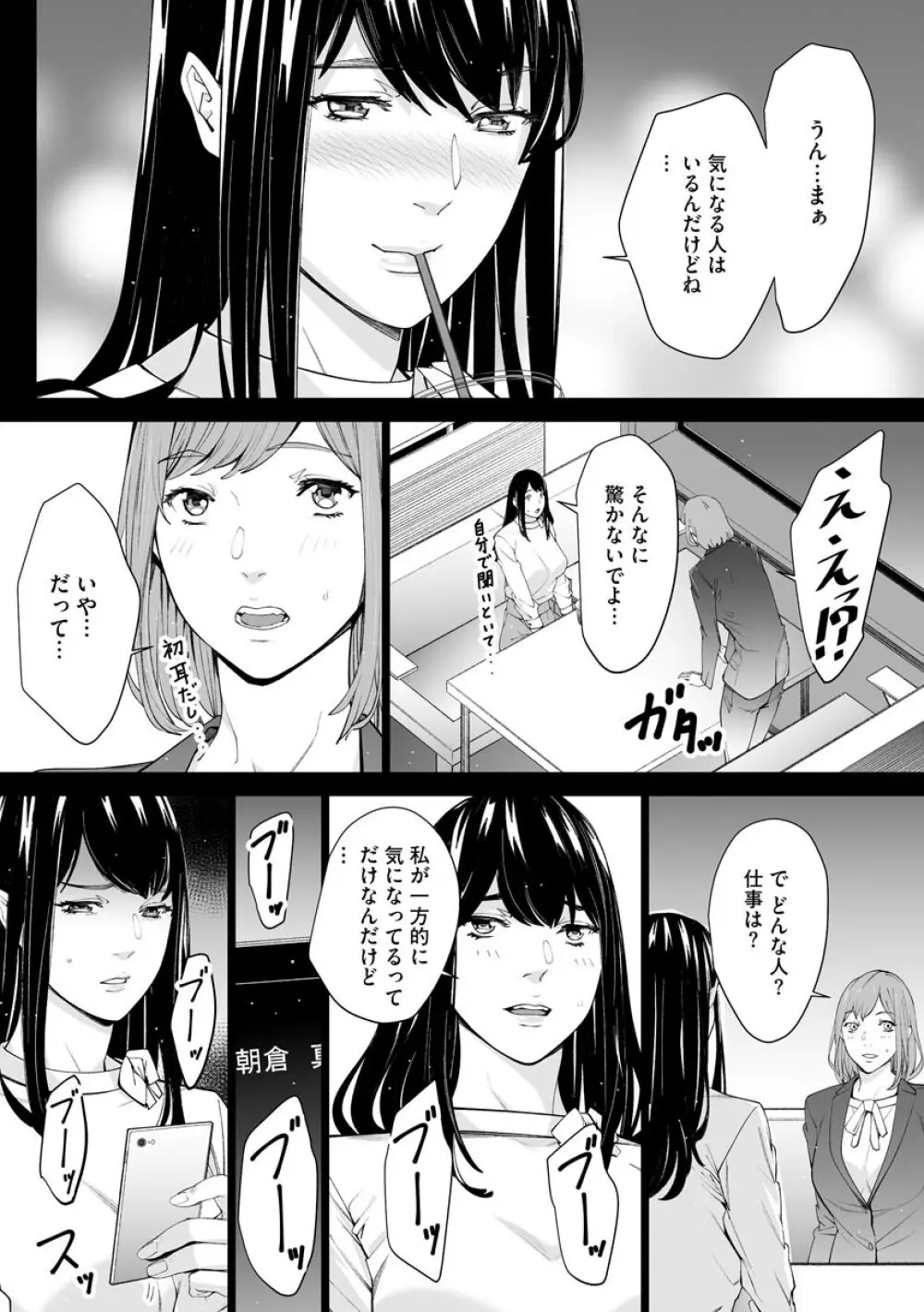 マガジンサイベリア Vol.145 Page.176