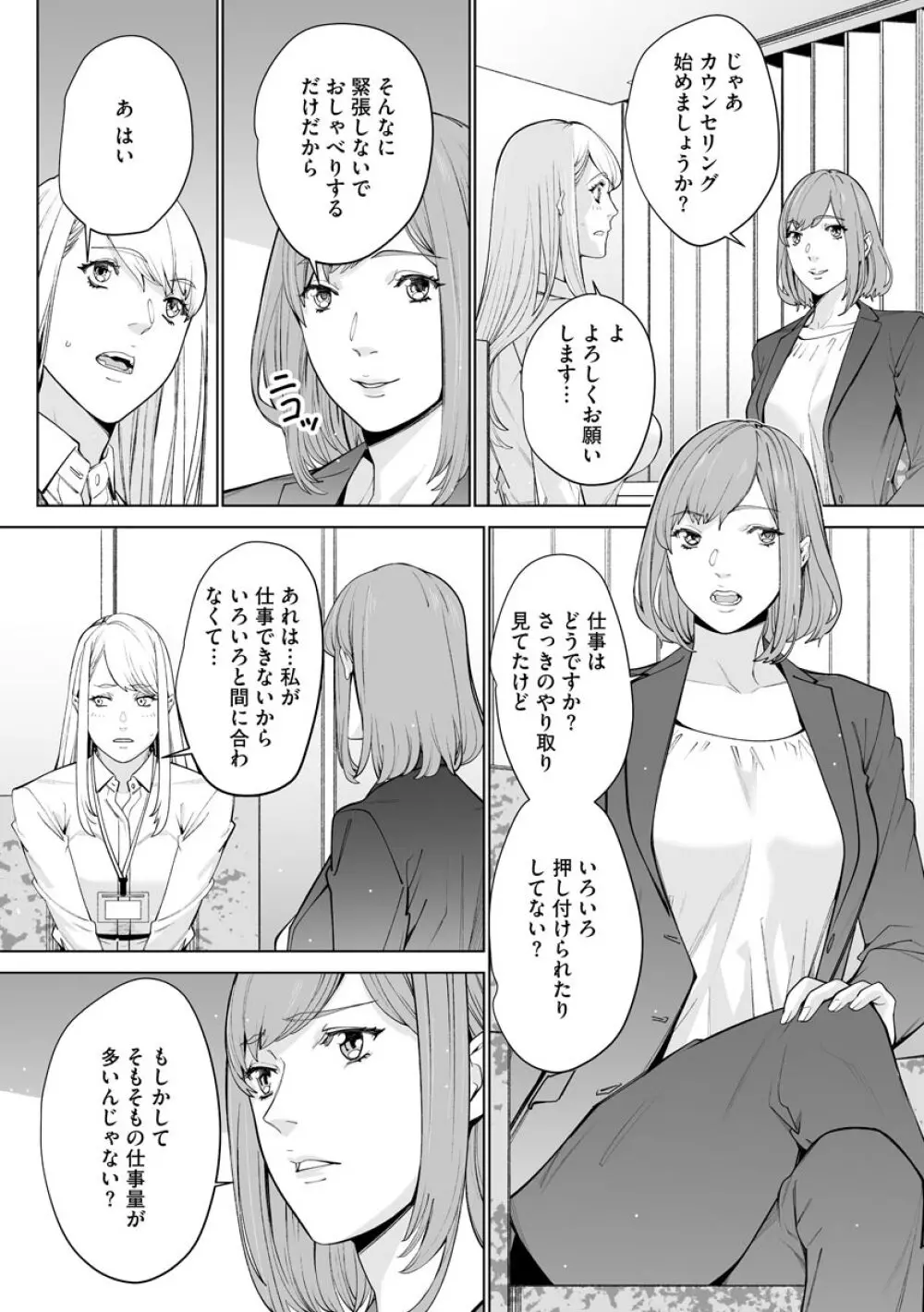 マガジンサイベリア Vol.145 Page.184