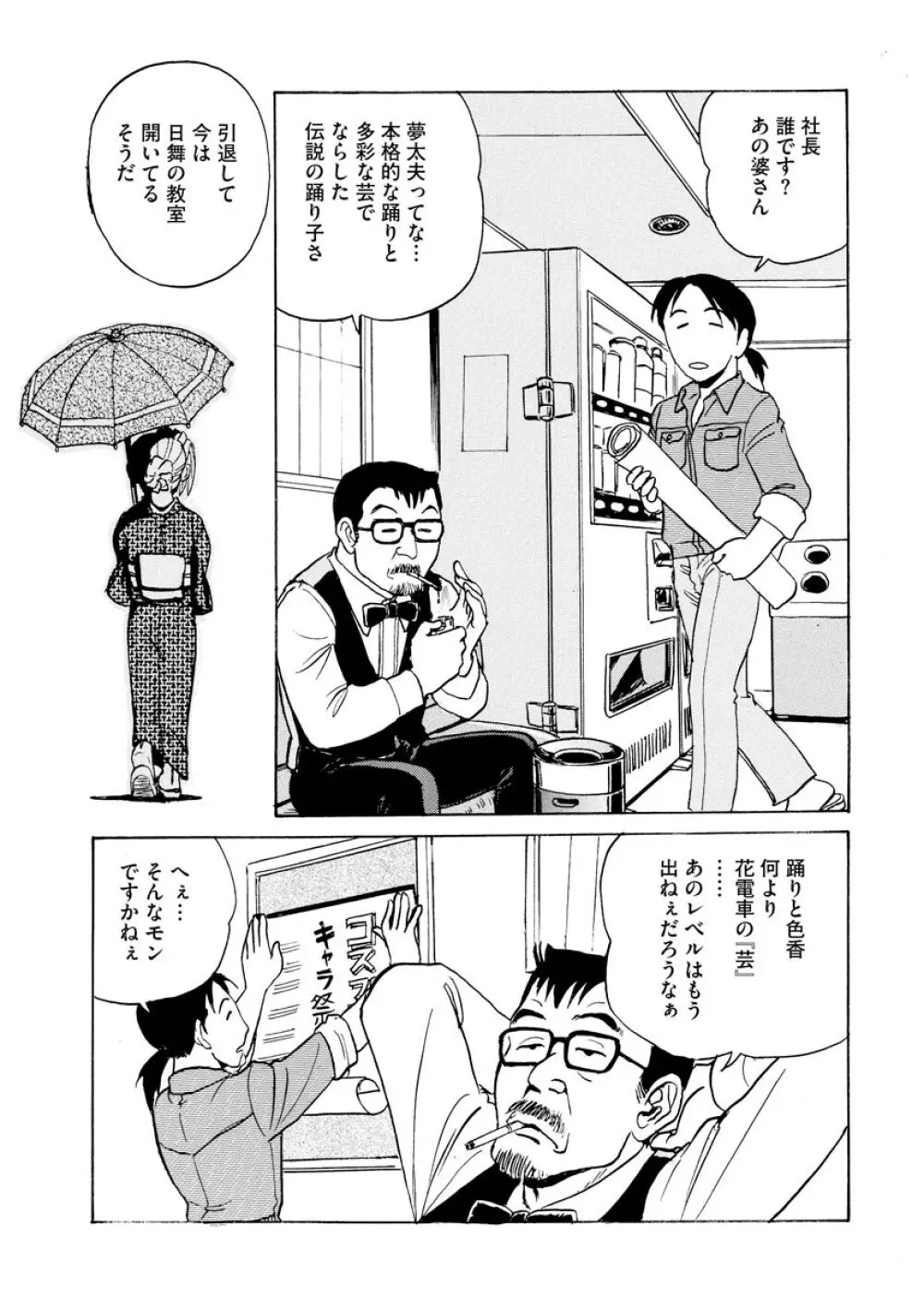 マガジンサイベリア Vol.145 Page.201