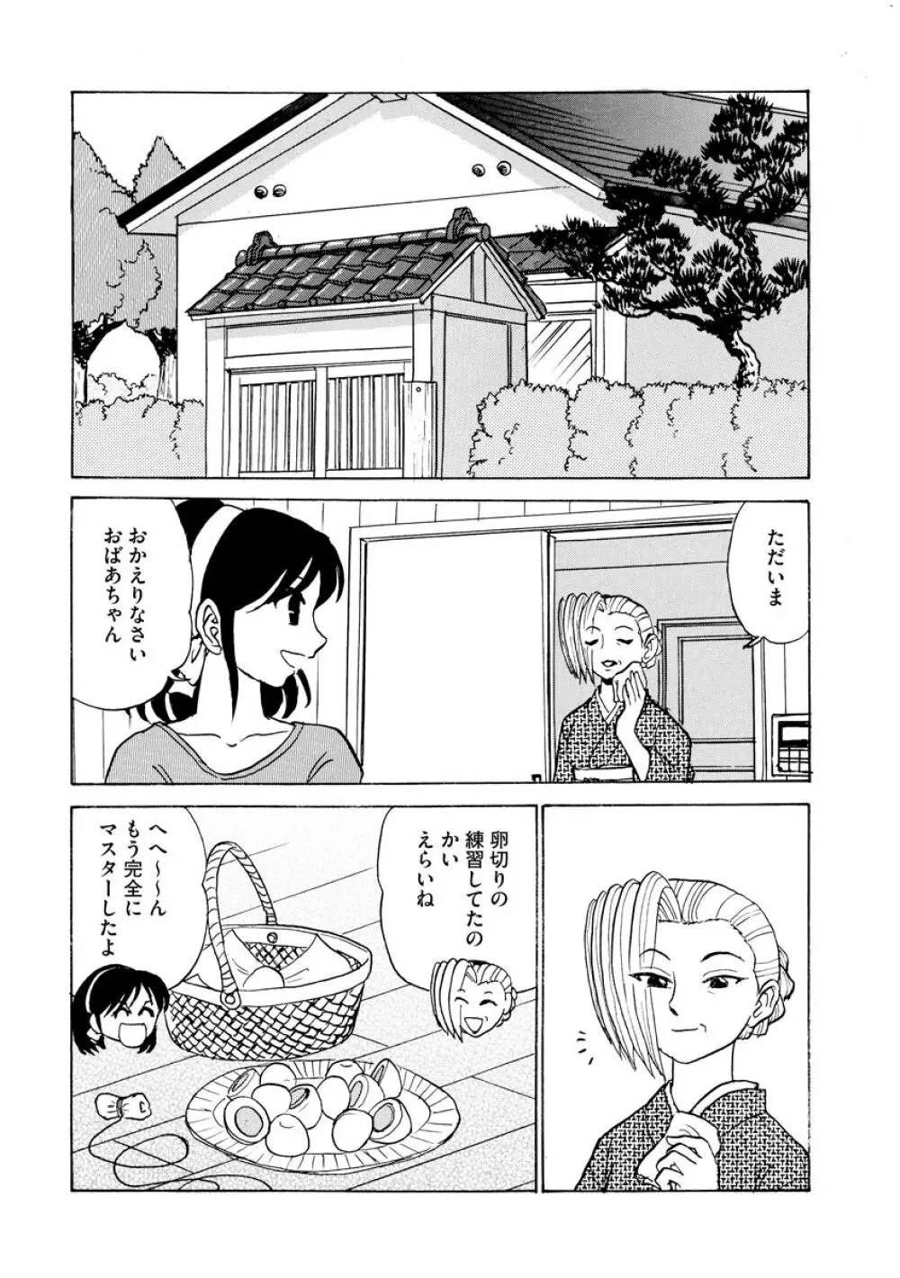 マガジンサイベリア Vol.145 Page.202