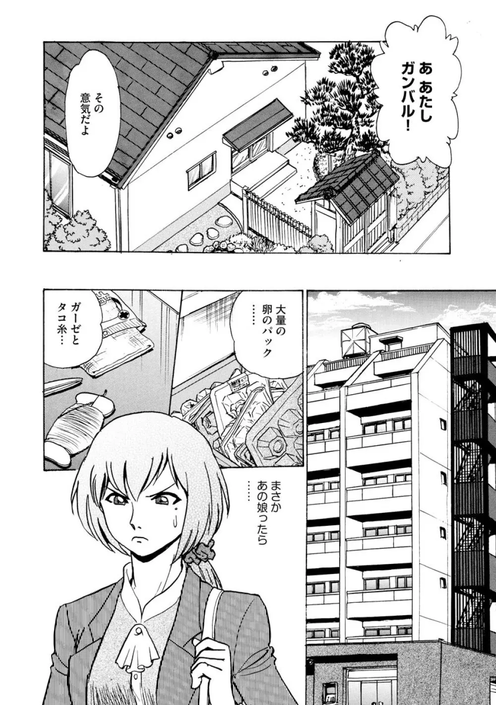 マガジンサイベリア Vol.145 Page.216