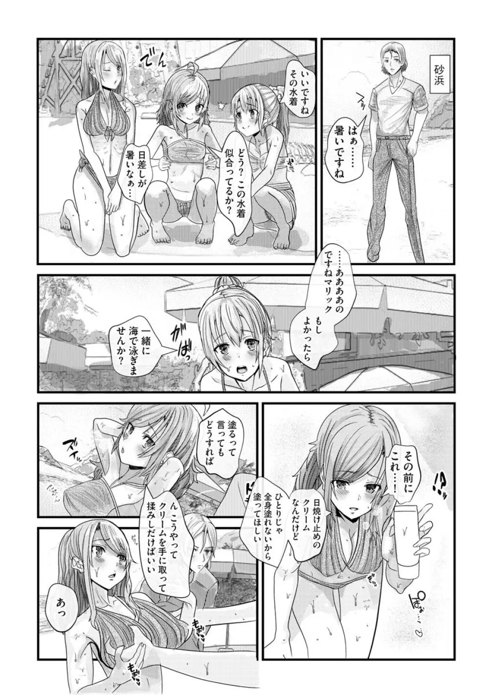 マガジンサイベリア Vol.145 Page.226