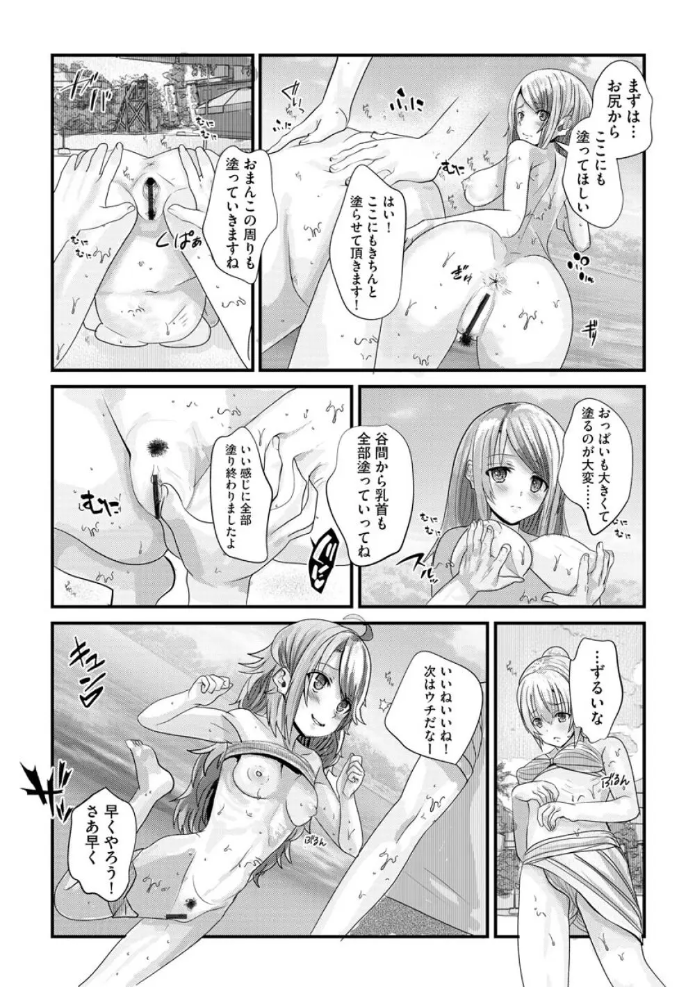 マガジンサイベリア Vol.145 Page.228