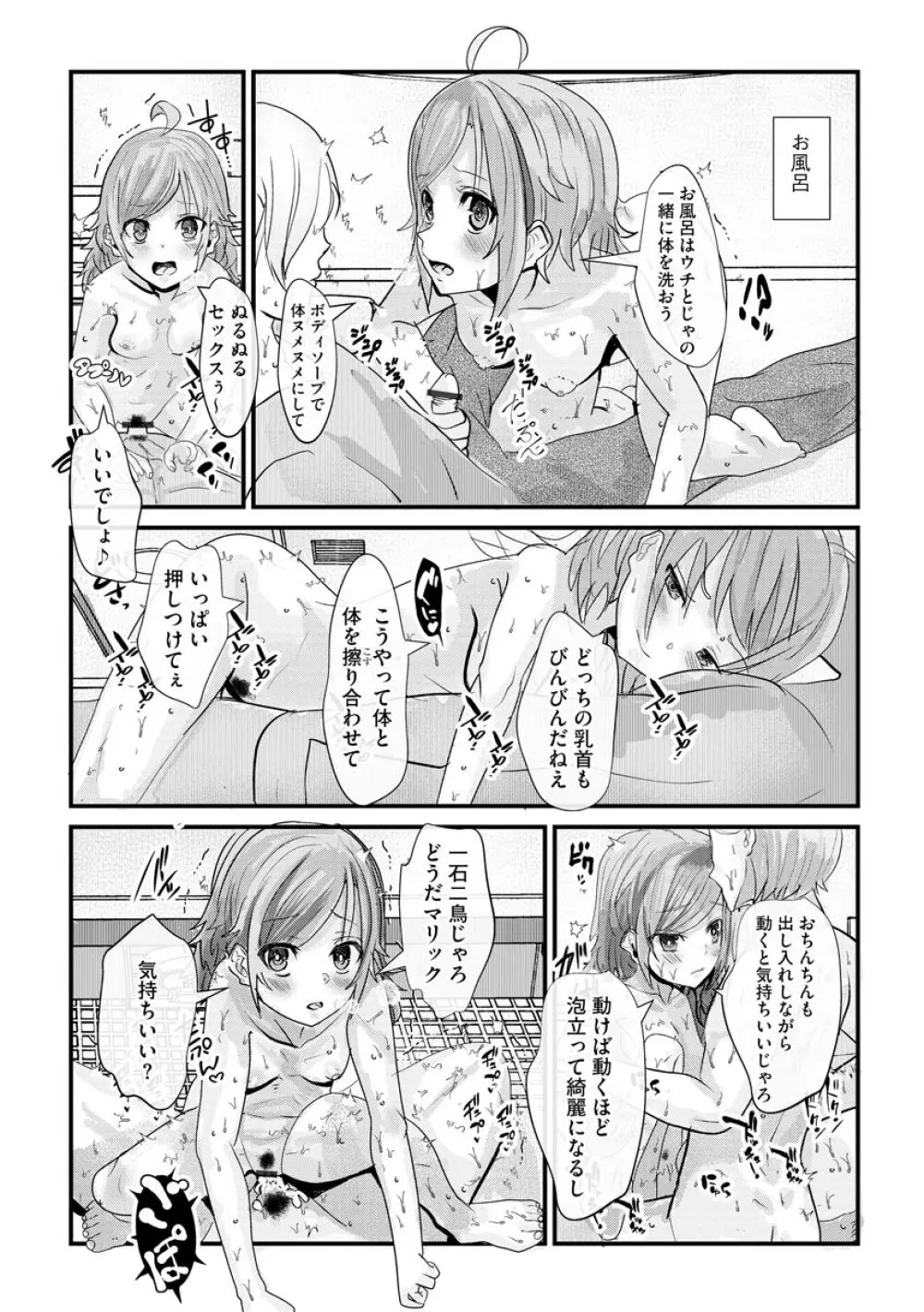 マガジンサイベリア Vol.145 Page.237