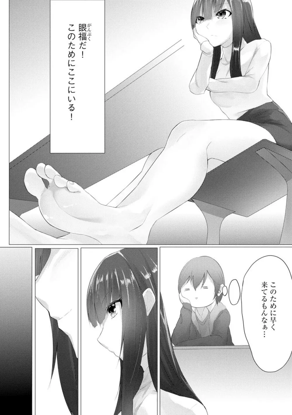 マガジンサイベリア Vol.145 Page.250