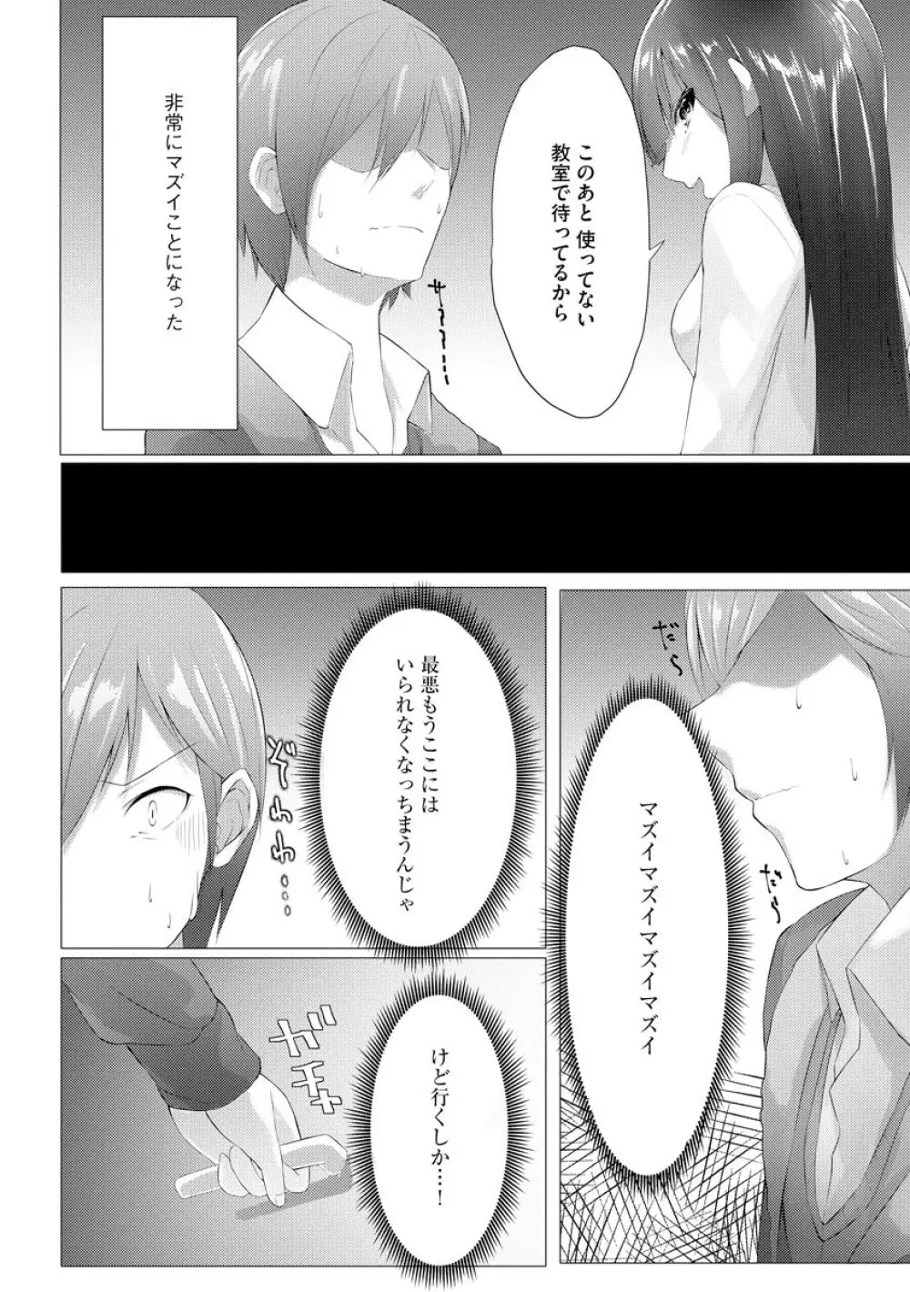 マガジンサイベリア Vol.145 Page.252