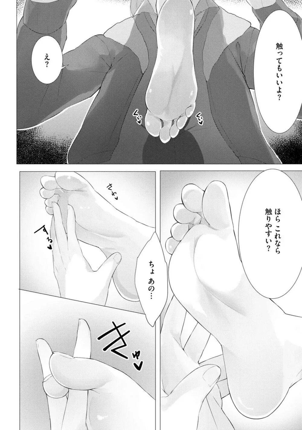 マガジンサイベリア Vol.145 Page.258