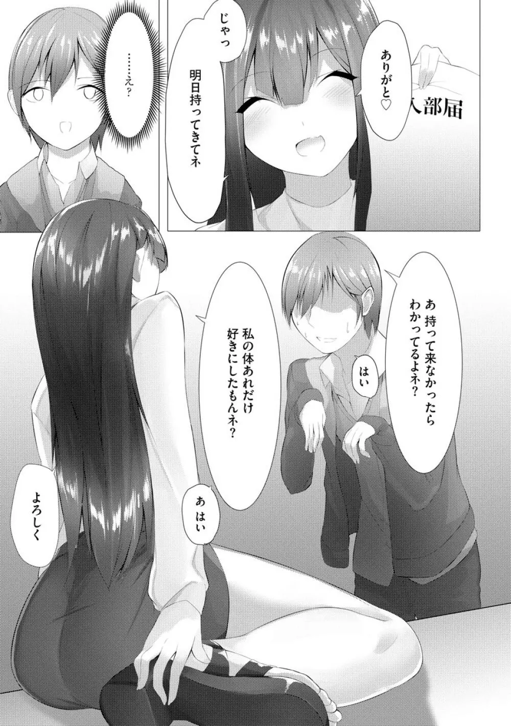 マガジンサイベリア Vol.145 Page.271