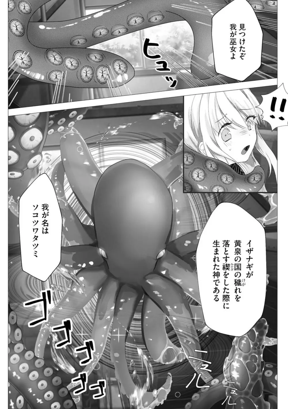 マガジンサイベリア Vol.145 Page.35