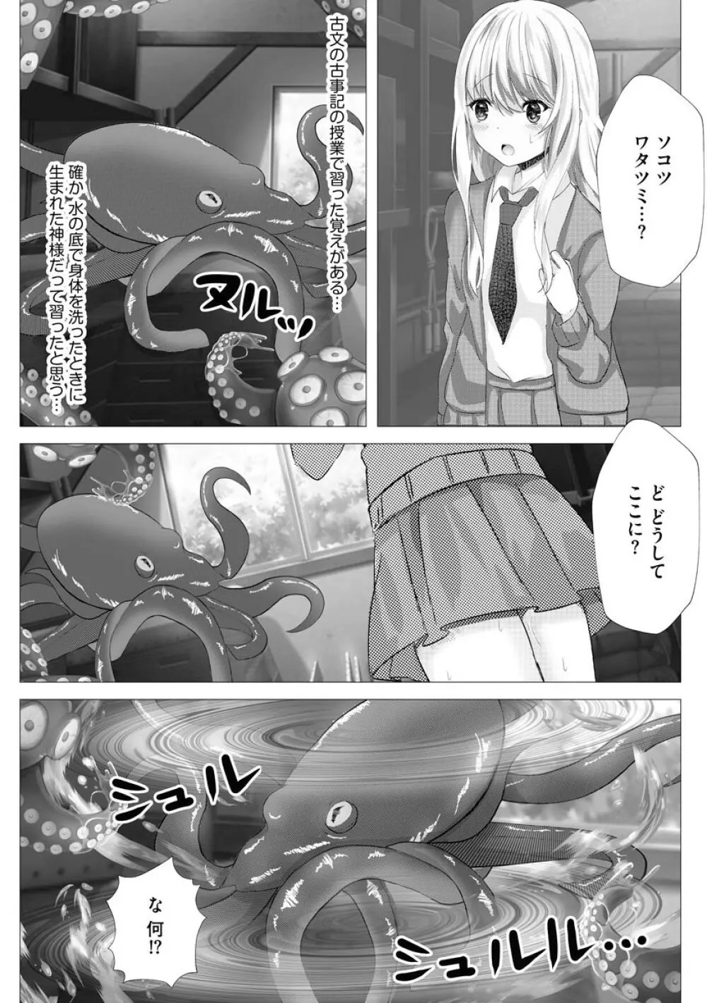 マガジンサイベリア Vol.145 Page.36