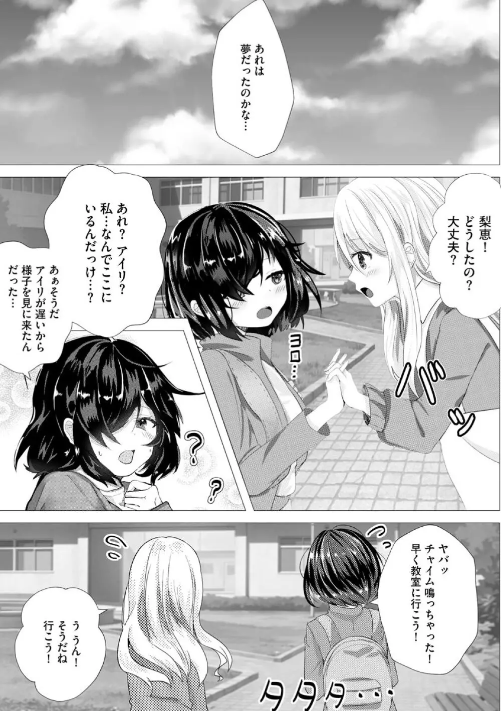 マガジンサイベリア Vol.145 Page.54