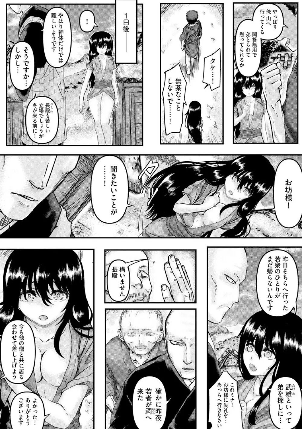 マガジンサイベリア Vol.145 Page.84