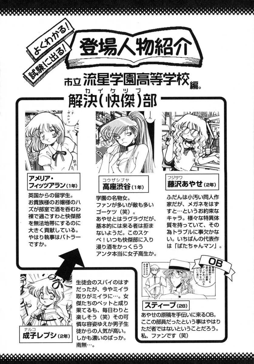 TOKYO POP Page.10