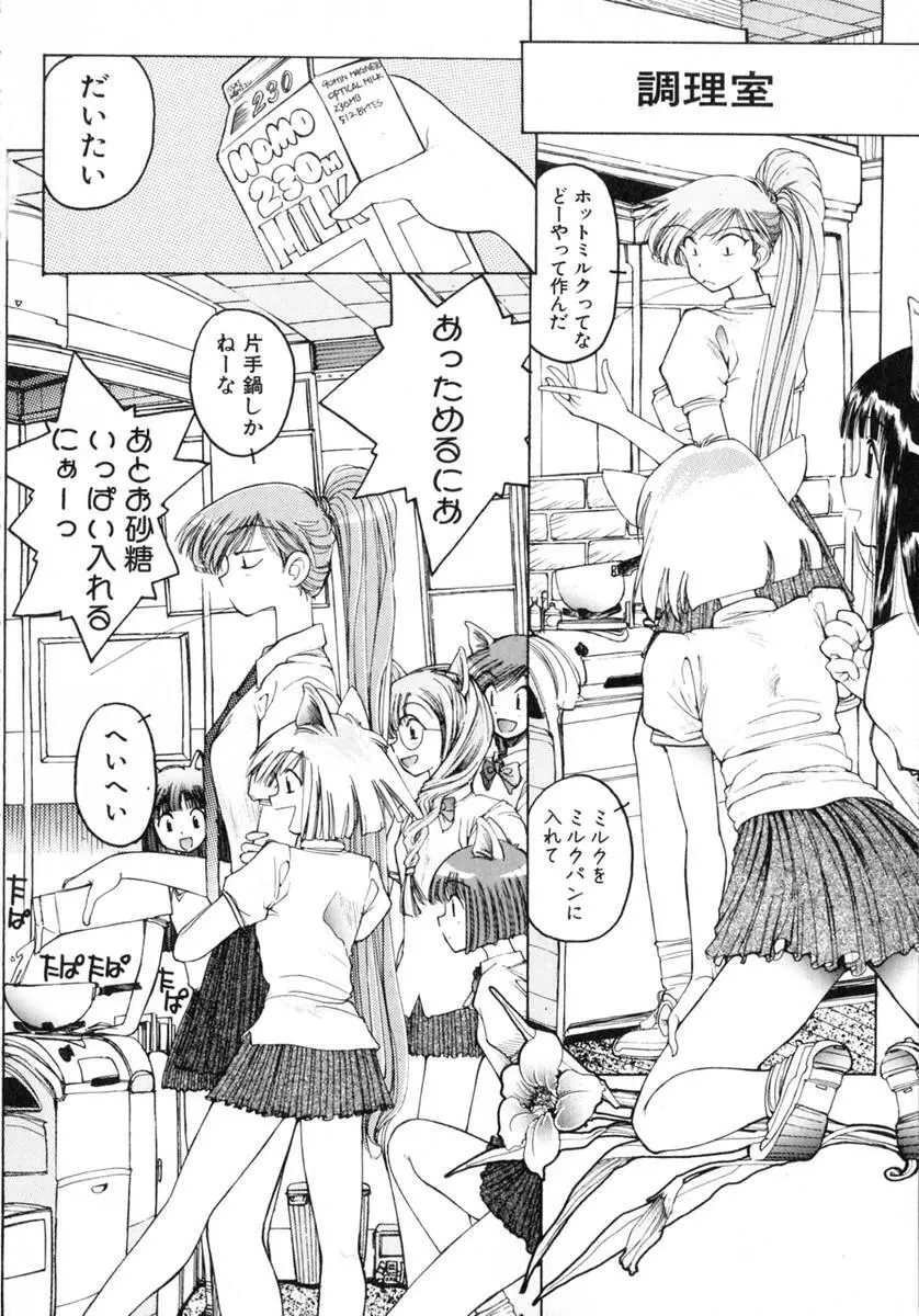 TOKYO POP Page.100