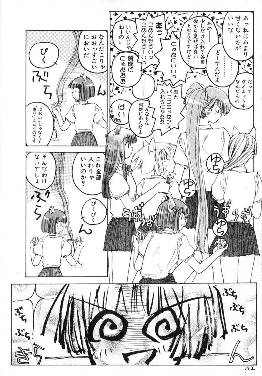 TOKYO POP Page.101