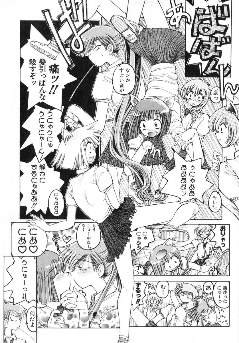 TOKYO POP Page.102