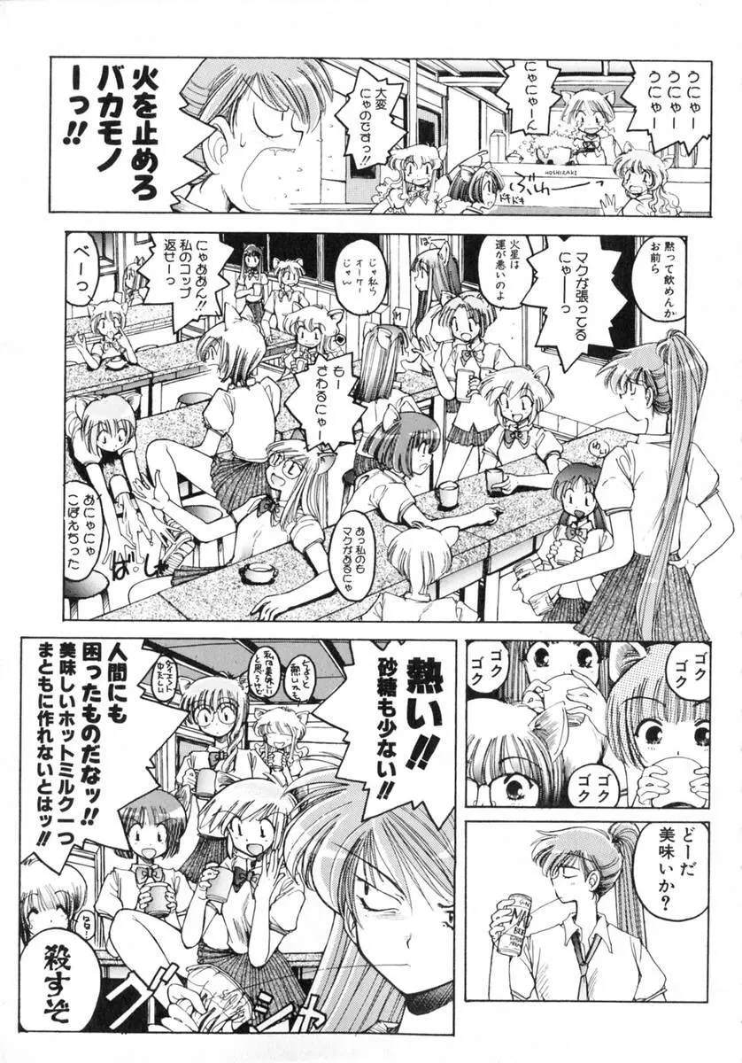 TOKYO POP Page.103