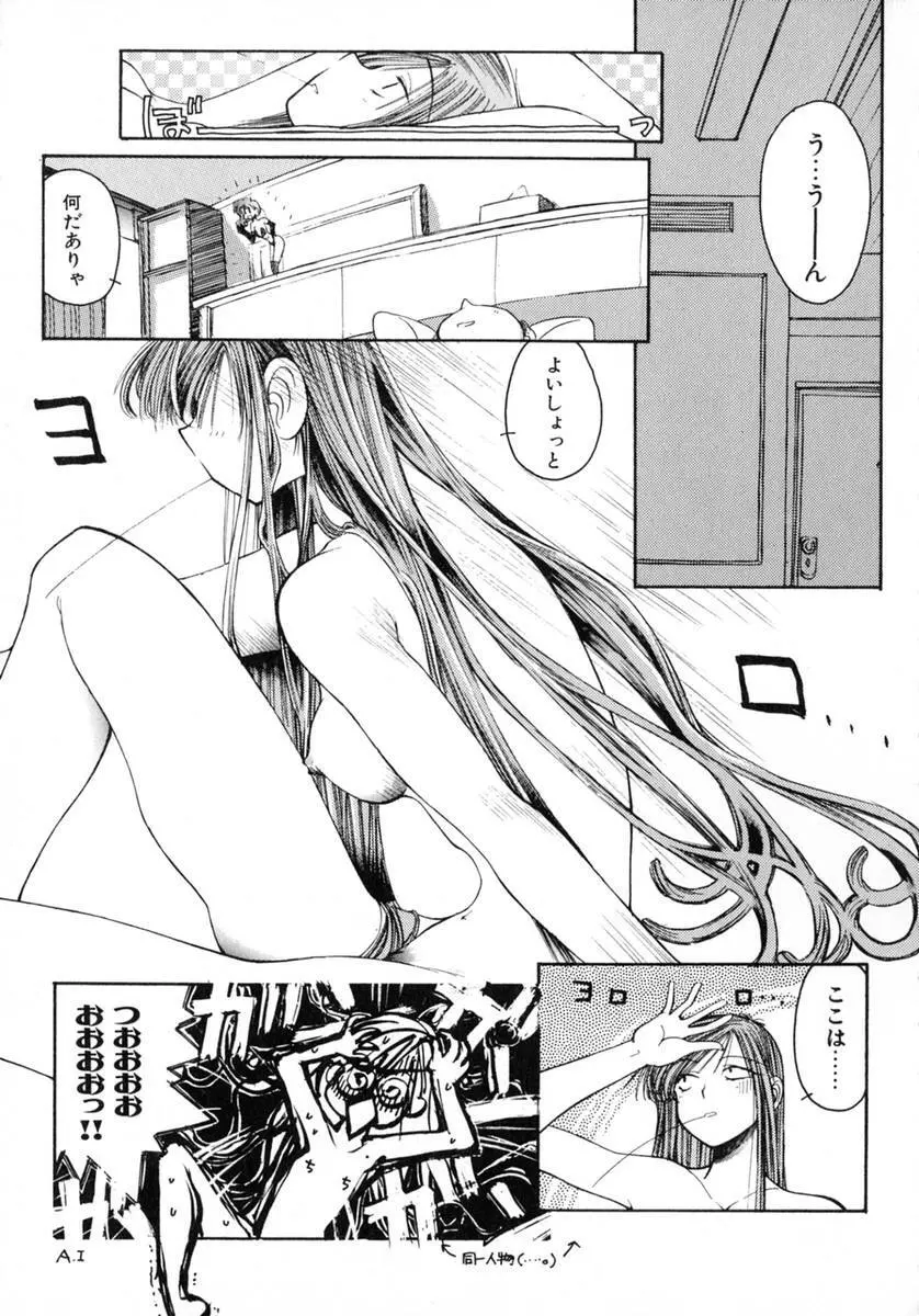 TOKYO POP Page.105