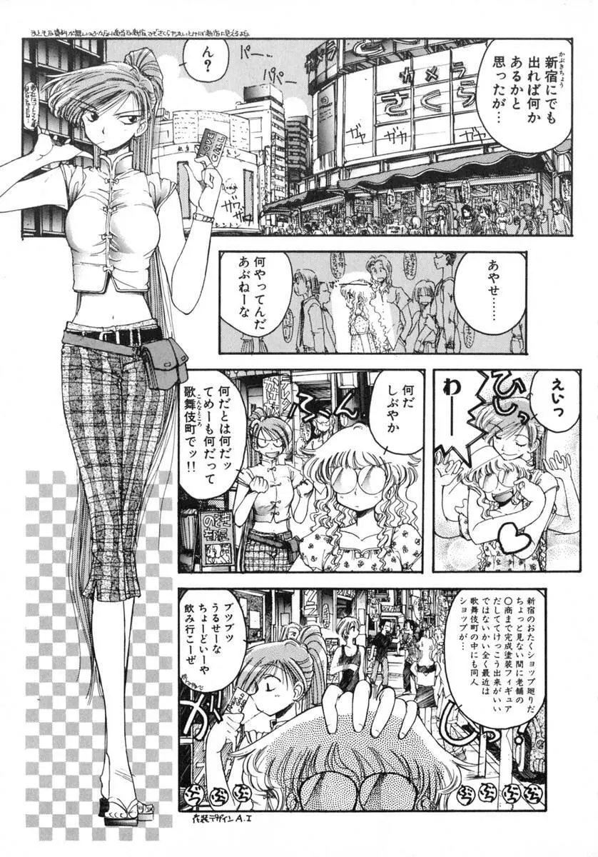 TOKYO POP Page.107