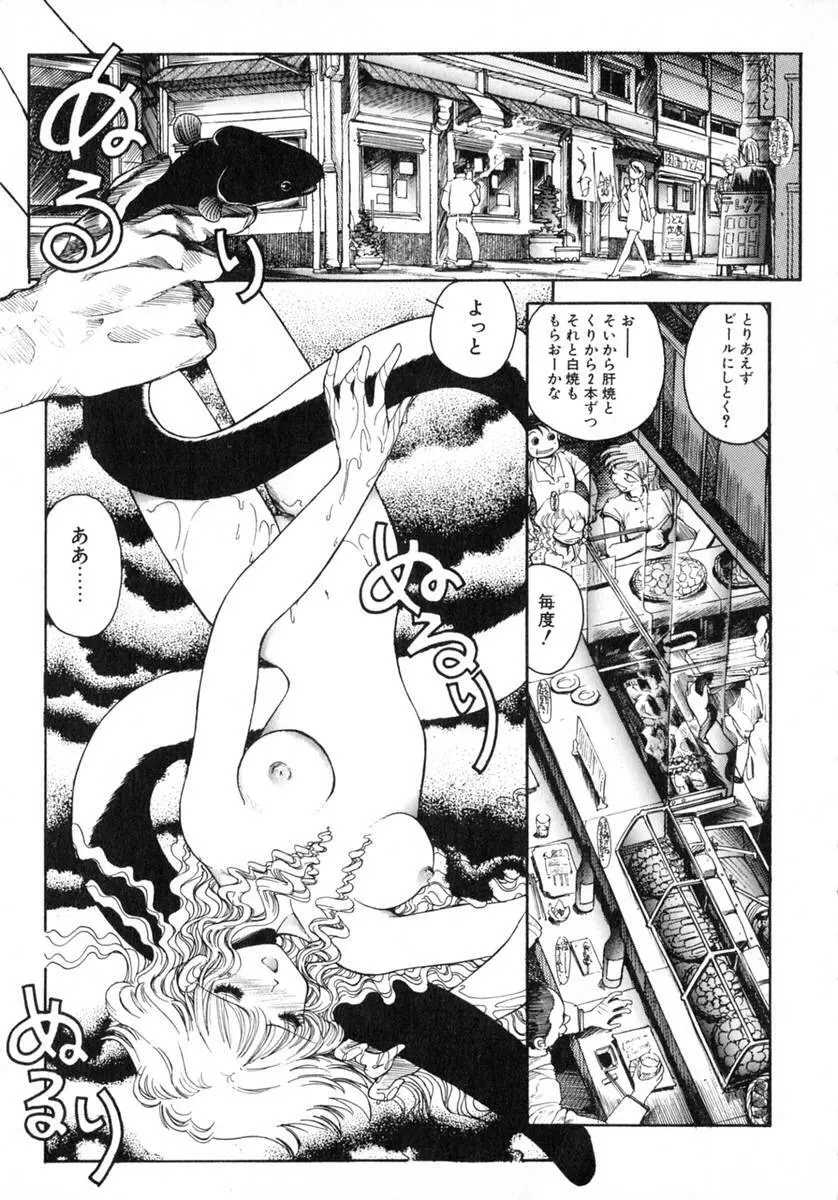 TOKYO POP Page.109