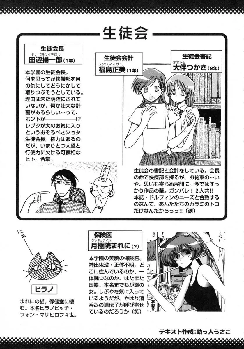 TOKYO POP Page.11
