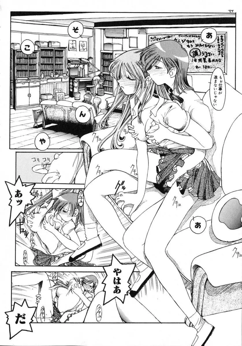 TOKYO POP Page.114