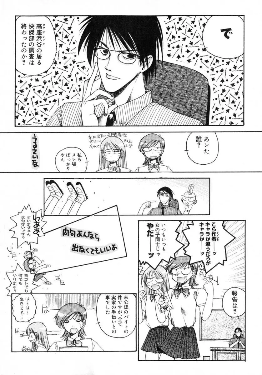 TOKYO POP Page.116