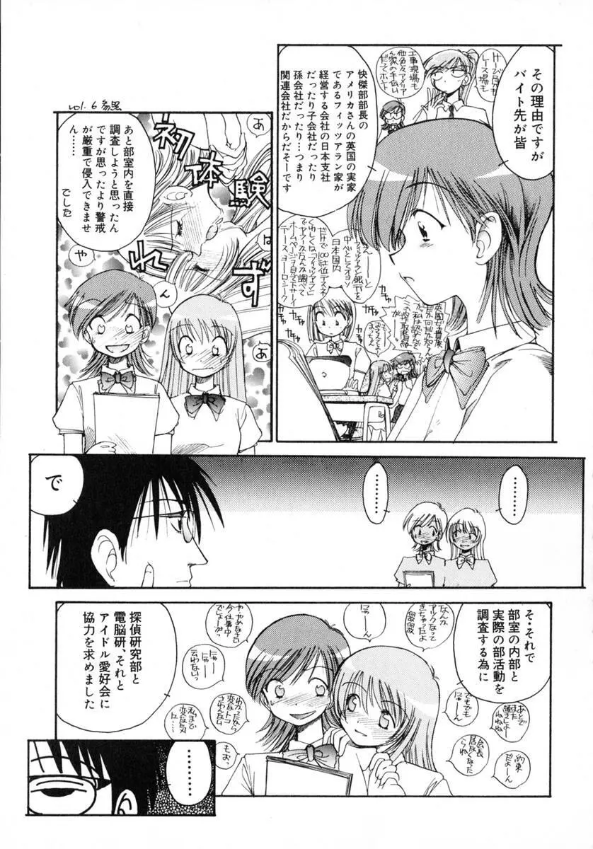 TOKYO POP Page.117