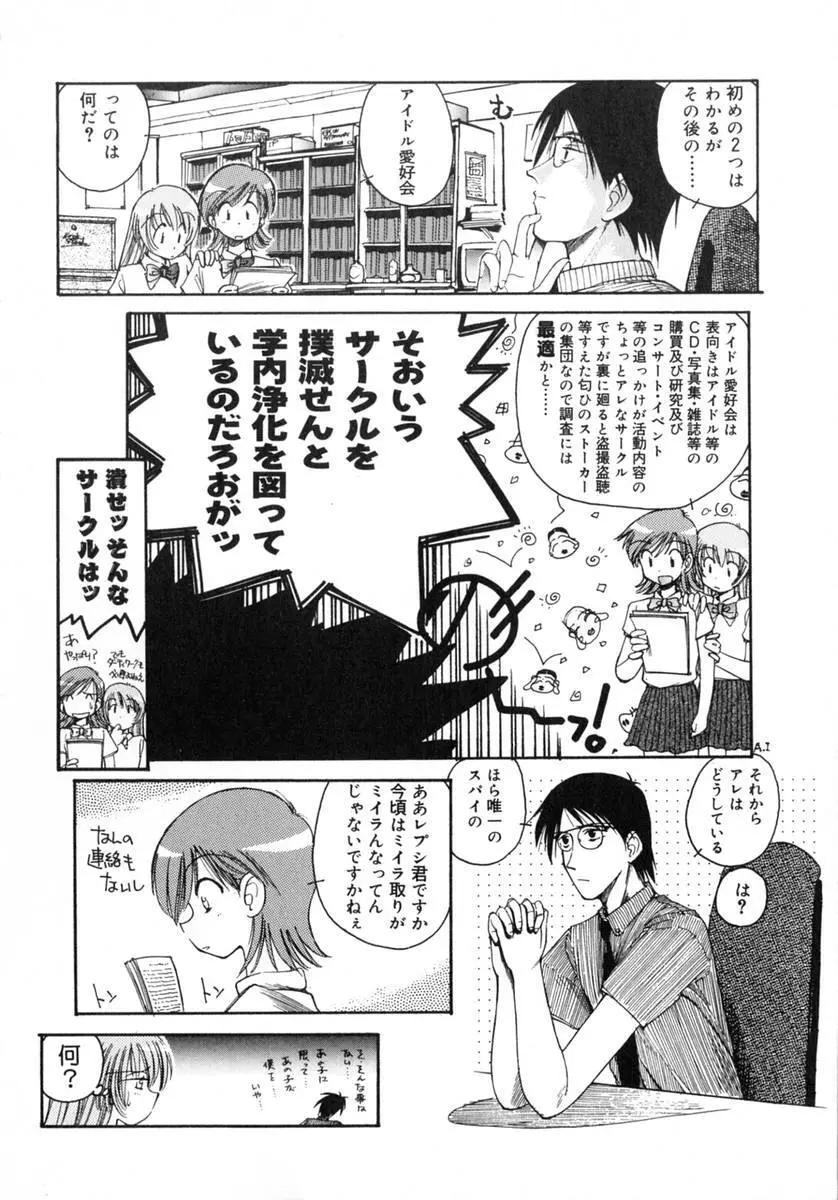 TOKYO POP Page.118