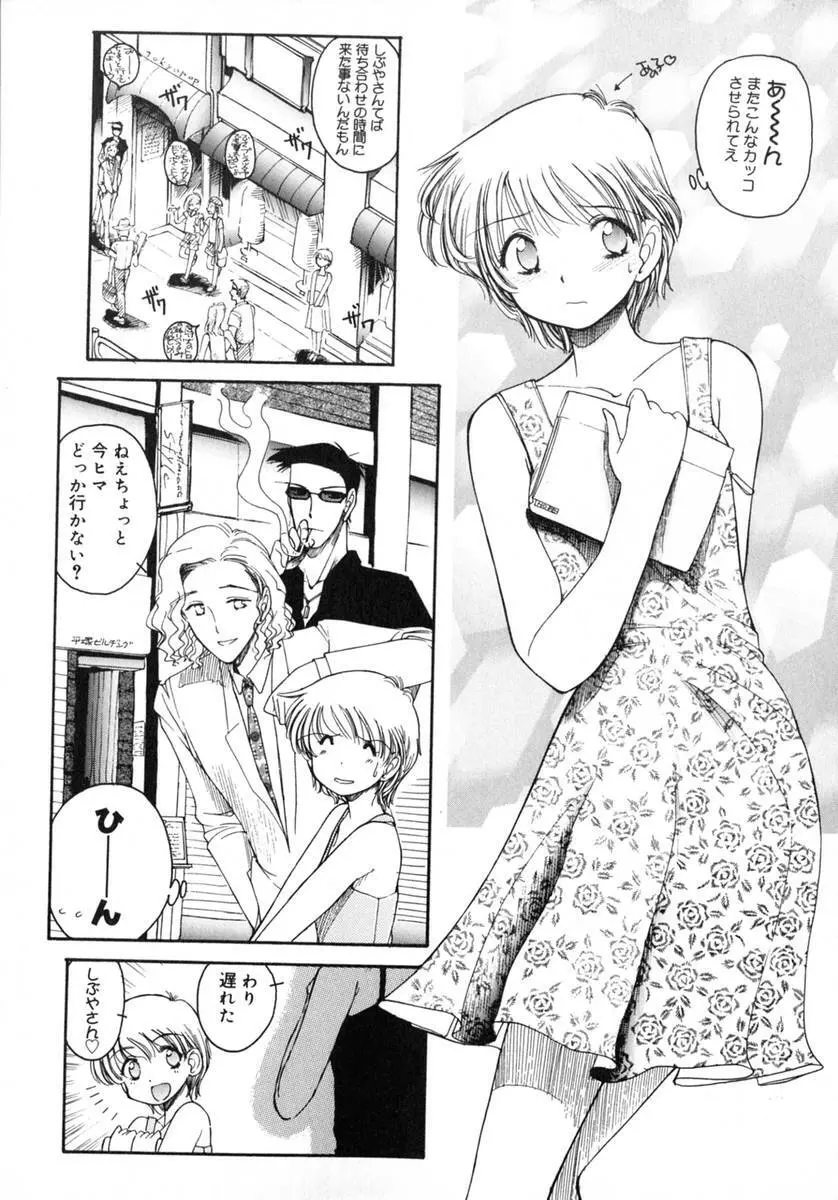 TOKYO POP Page.119