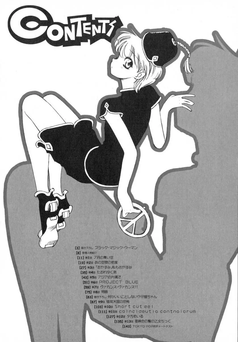 TOKYO POP Page.12