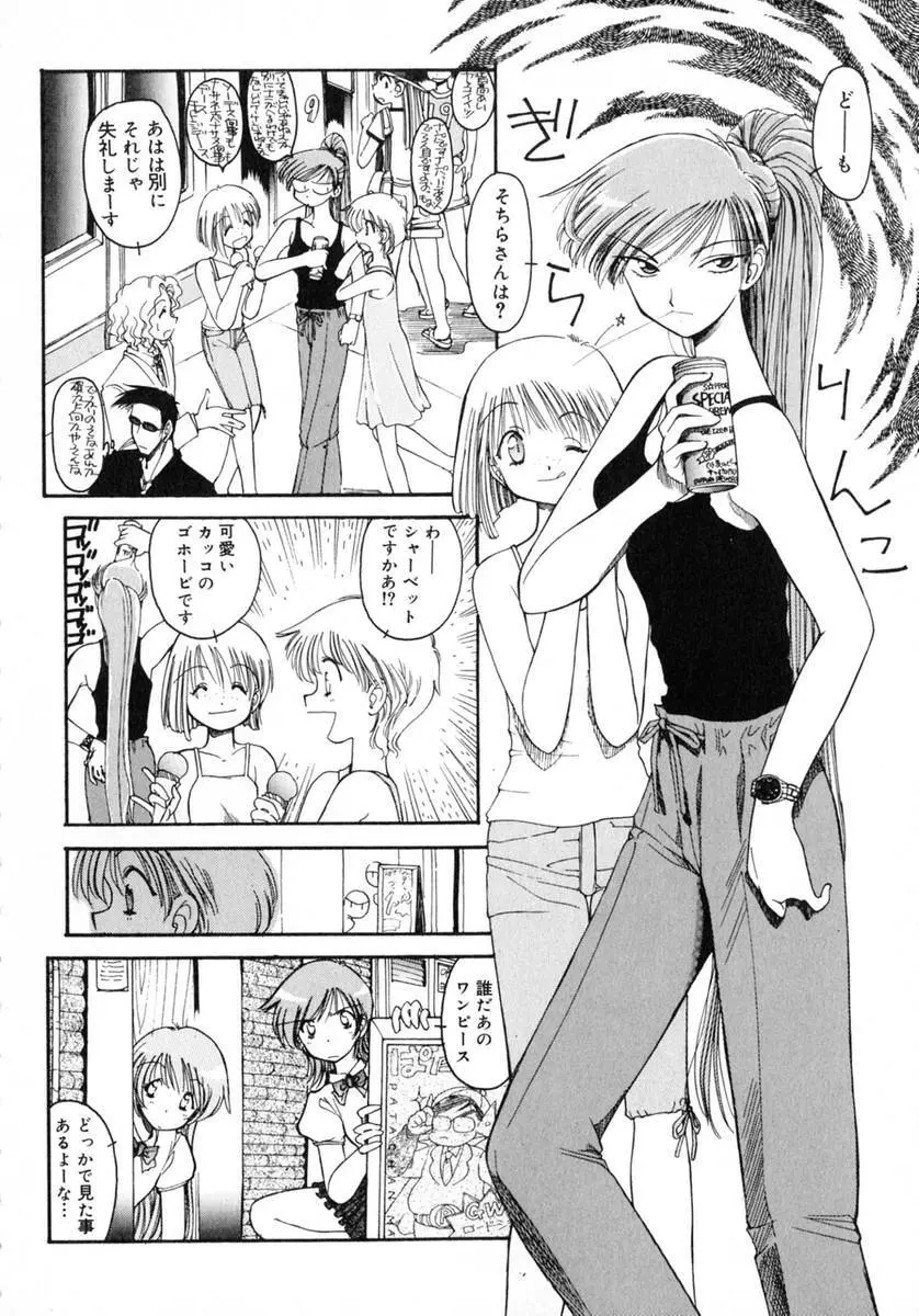 TOKYO POP Page.120