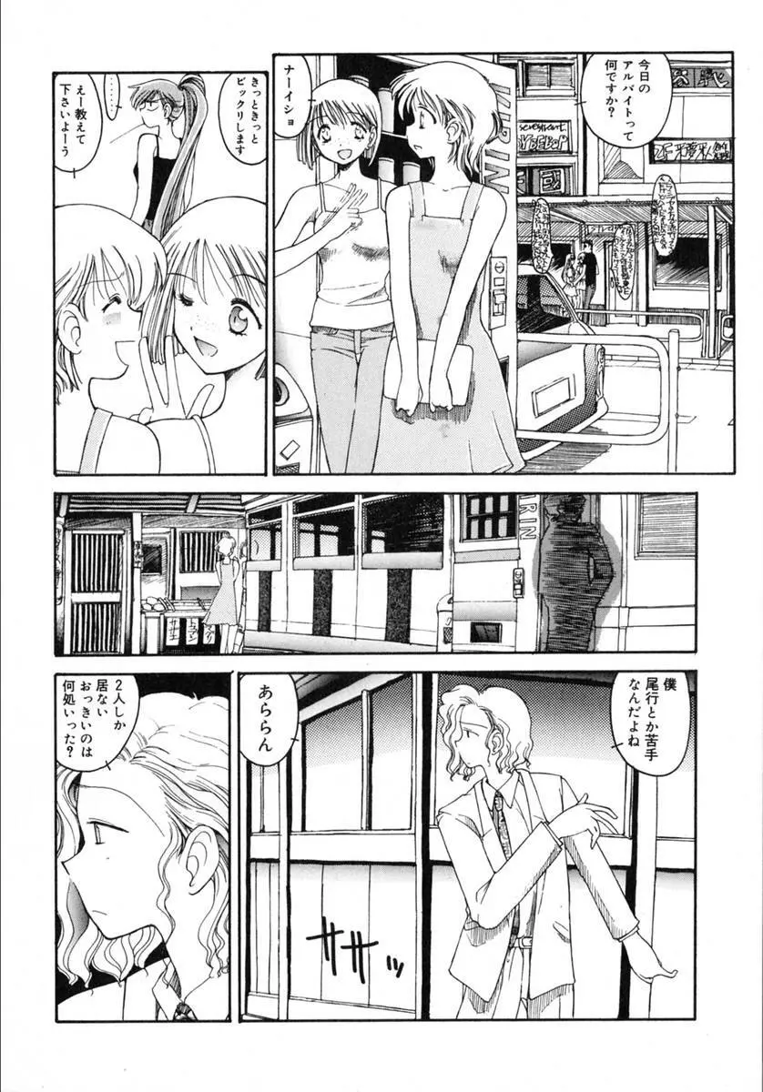 TOKYO POP Page.122